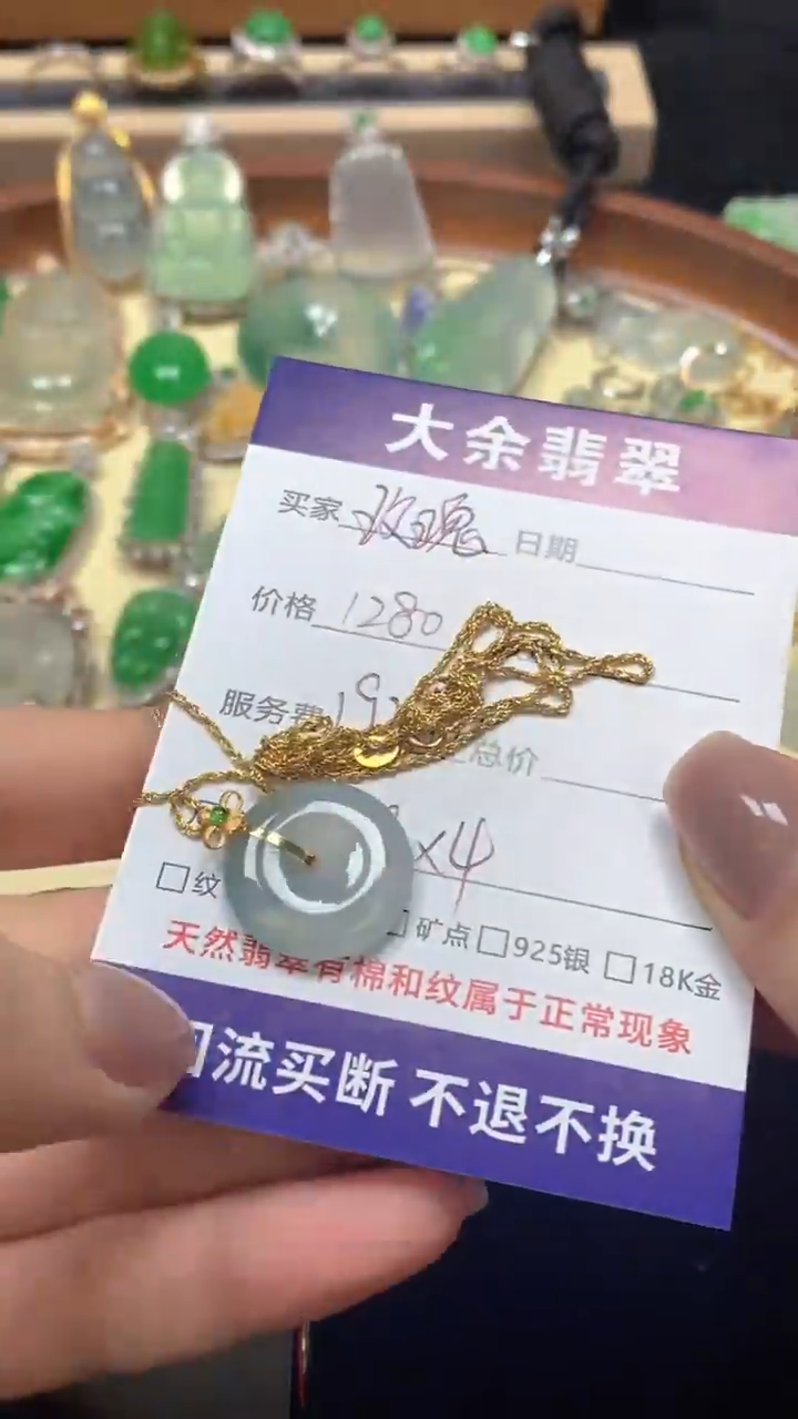 【闪购商品】翡翠颈饰18K金镶嵌           