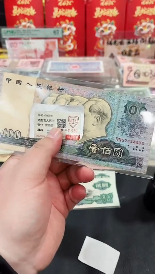 【闪购商品】90100壹佰元52444403保真