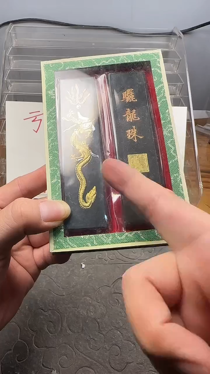 上庄胡开文 丽霞珠