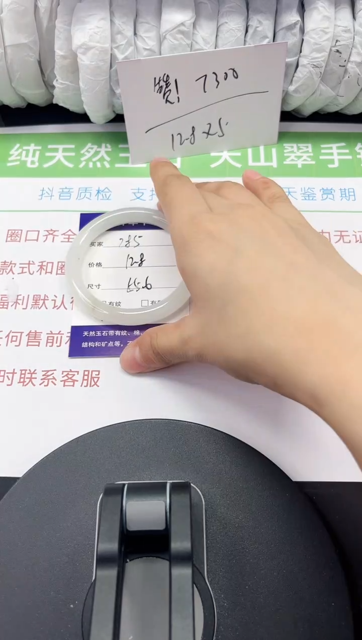 石英质玉手镯未镶嵌285-55/56