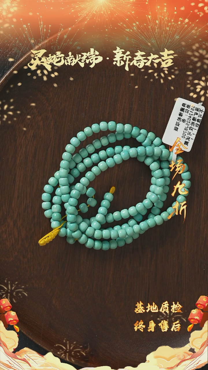 【闪购商品】绿松石S78（多样性发一件）未镶嵌多圈