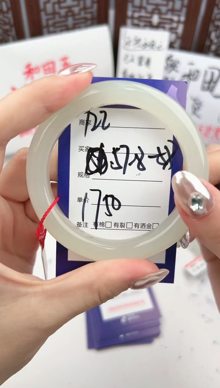 【闪购商品】和田玉手镯未镶嵌微色差Y22