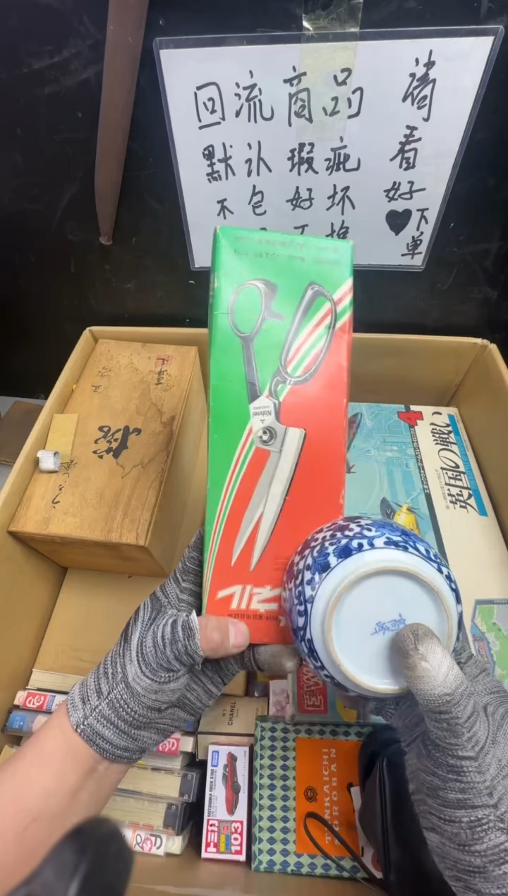 瓶创*神二手商品不退不换