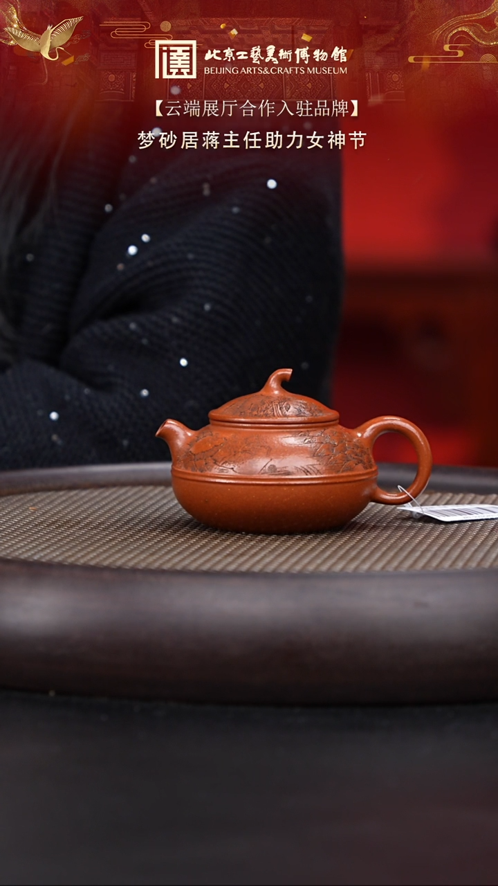 【闪购商品】紫砂茶壶020 陶茶溯源梦砂居