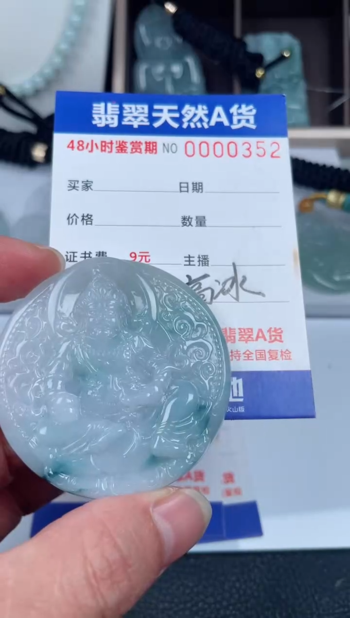 【闪购商品】翡翠颈饰未镶嵌         