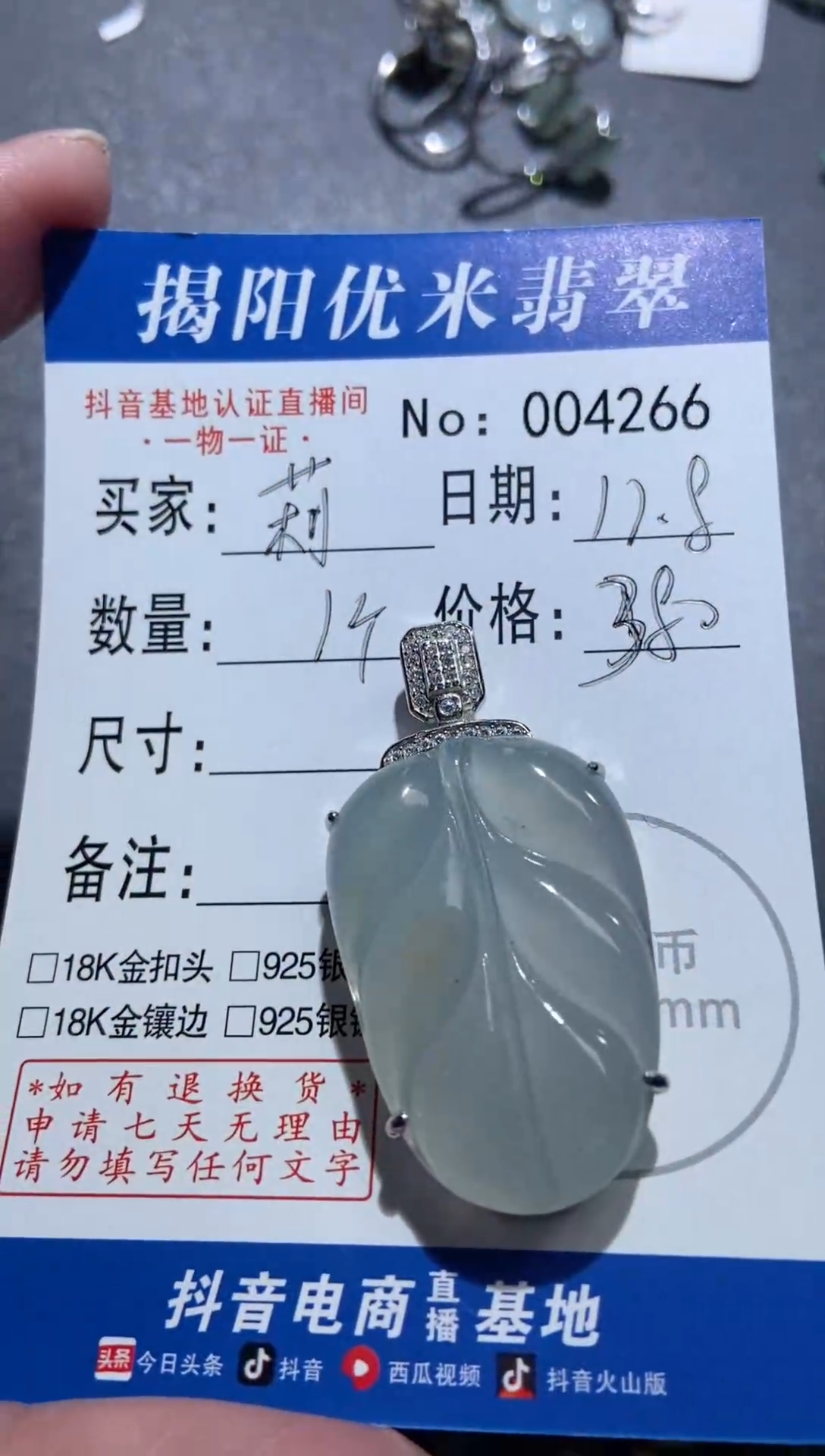 颈饰银S925镶嵌翡翠©****莉 银S925镶嵌