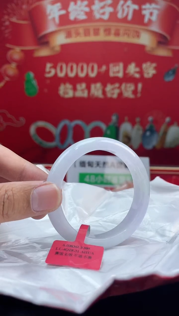 【闪购商品】翡翠手镯未镶嵌1手镯