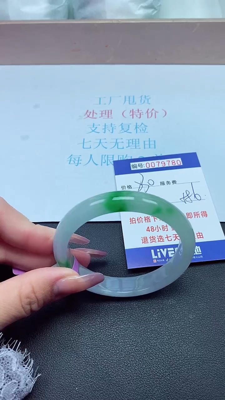 饰品以实物为准0079780