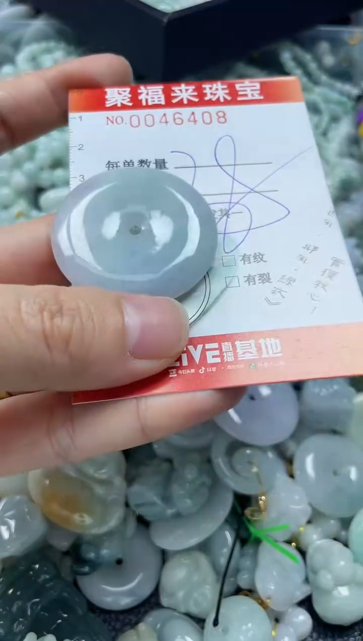 【闪购商品】翡翠颈饰未镶嵌闪购0046408