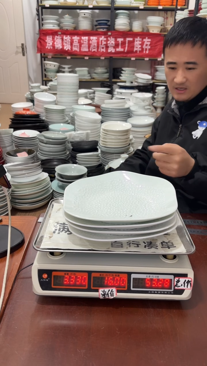 盘56号链接景德镇高温酒店瓷工厂库存