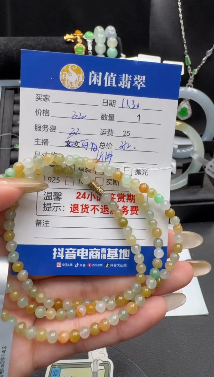 未镶嵌手串翡翠皓**里翡翠珠串