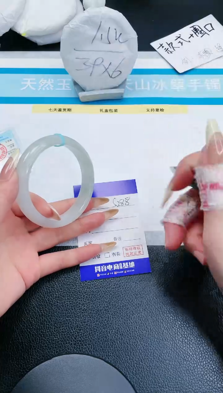 石英质玉未镶嵌手镯30S188-59