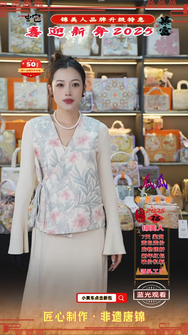 【闪购商品】织绣瓜瓜锦美人喜迎财神 马甲74