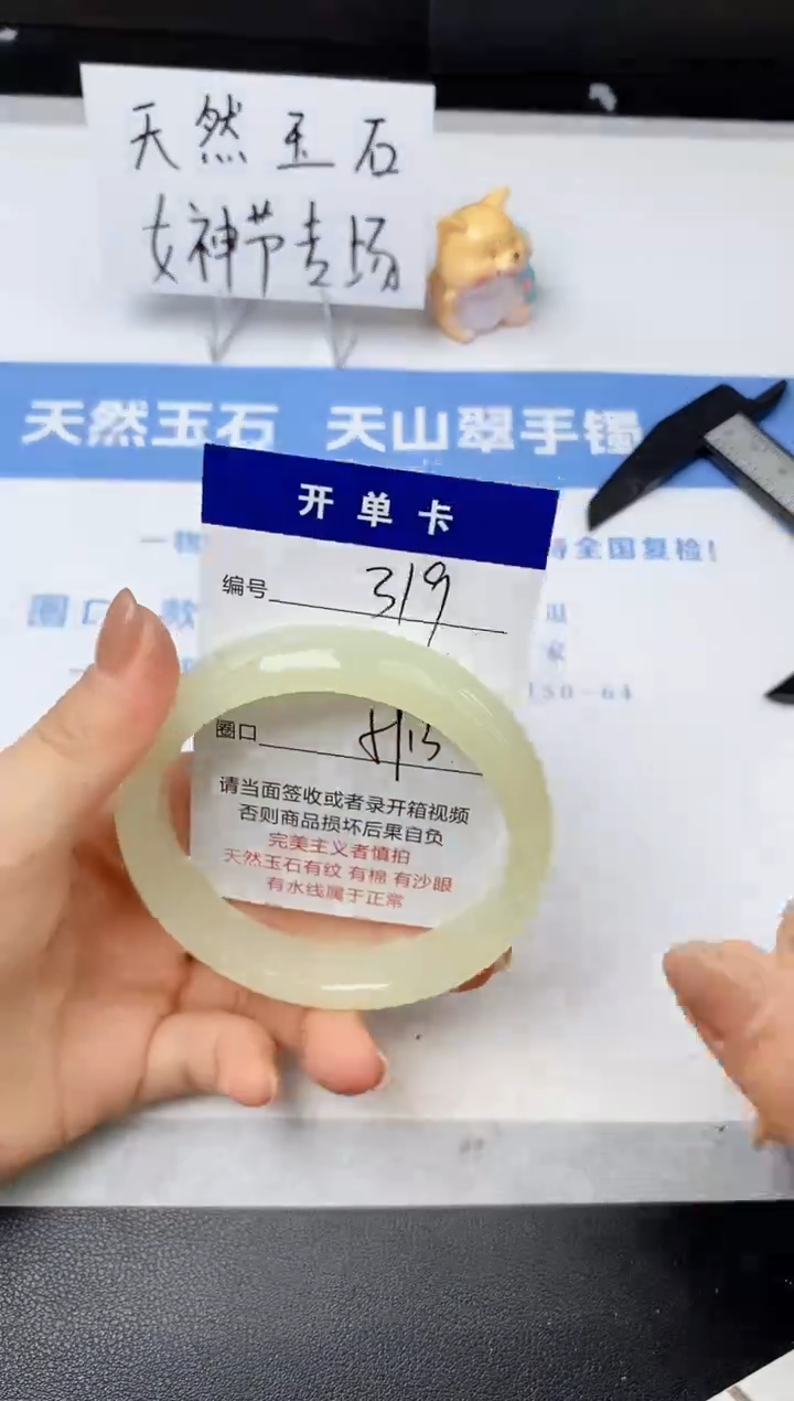 【闪购商品】石英质玉手镯未镶嵌s319-F