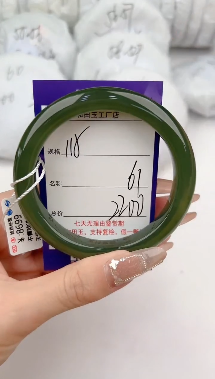 【闪购商品】和田玉手镯未镶嵌115颜色微差无瑕疵