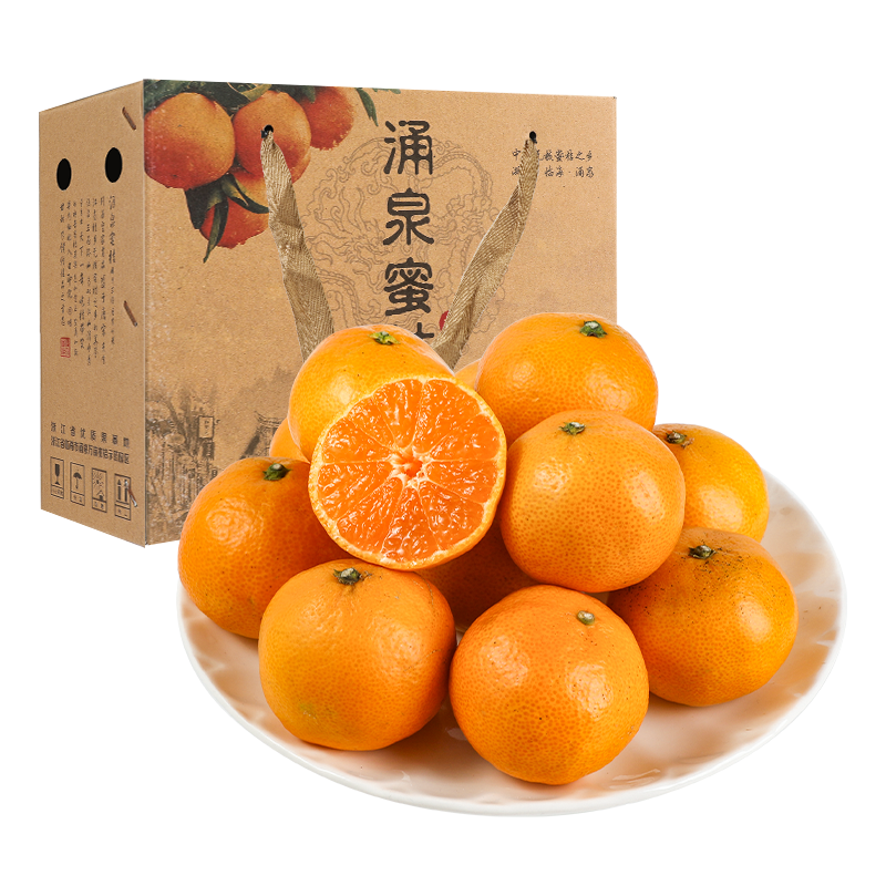 临海涌泉蜜桔原箱2kg±20g/箱（果径50mm+）浙江省