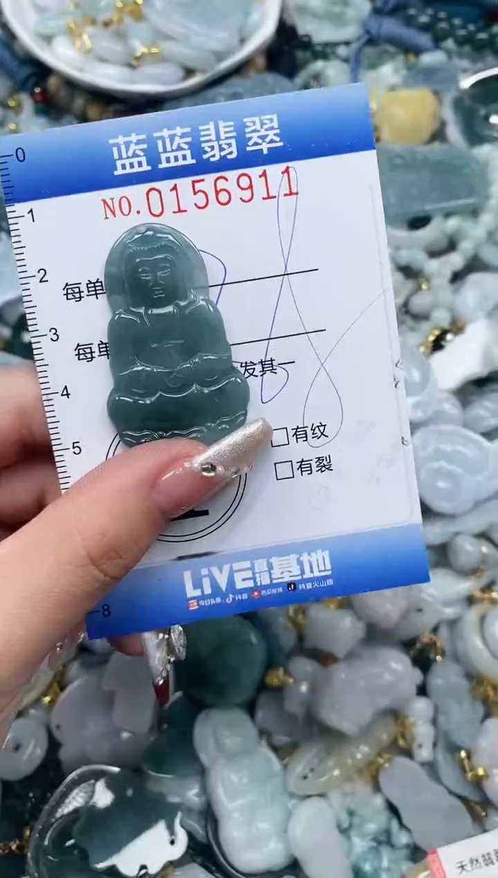 【闪购商品】翡翠颈饰未镶嵌闪购0156911