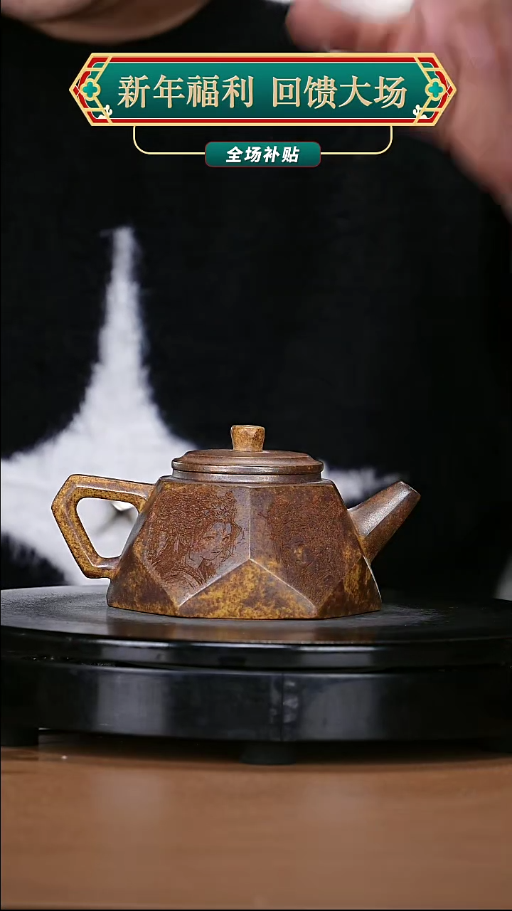 【闪购商品】宜兴原矿高端紫砂