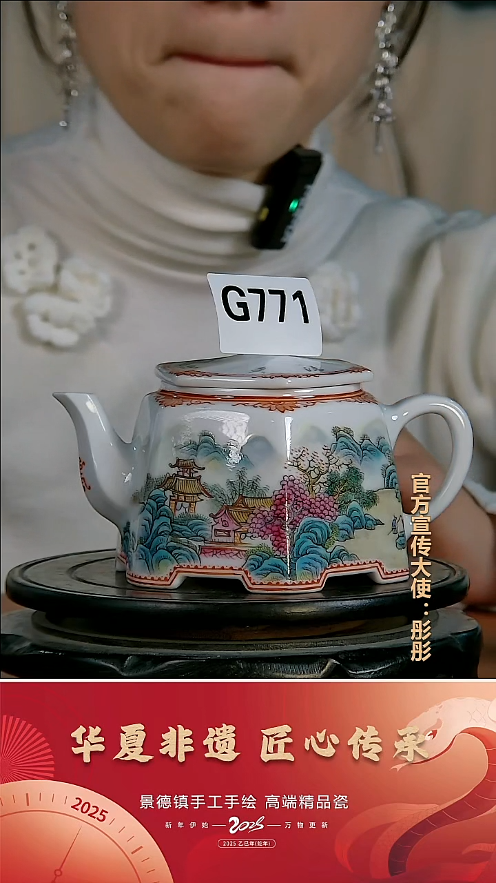 摆件陶景德镇陶瓷摆件G771