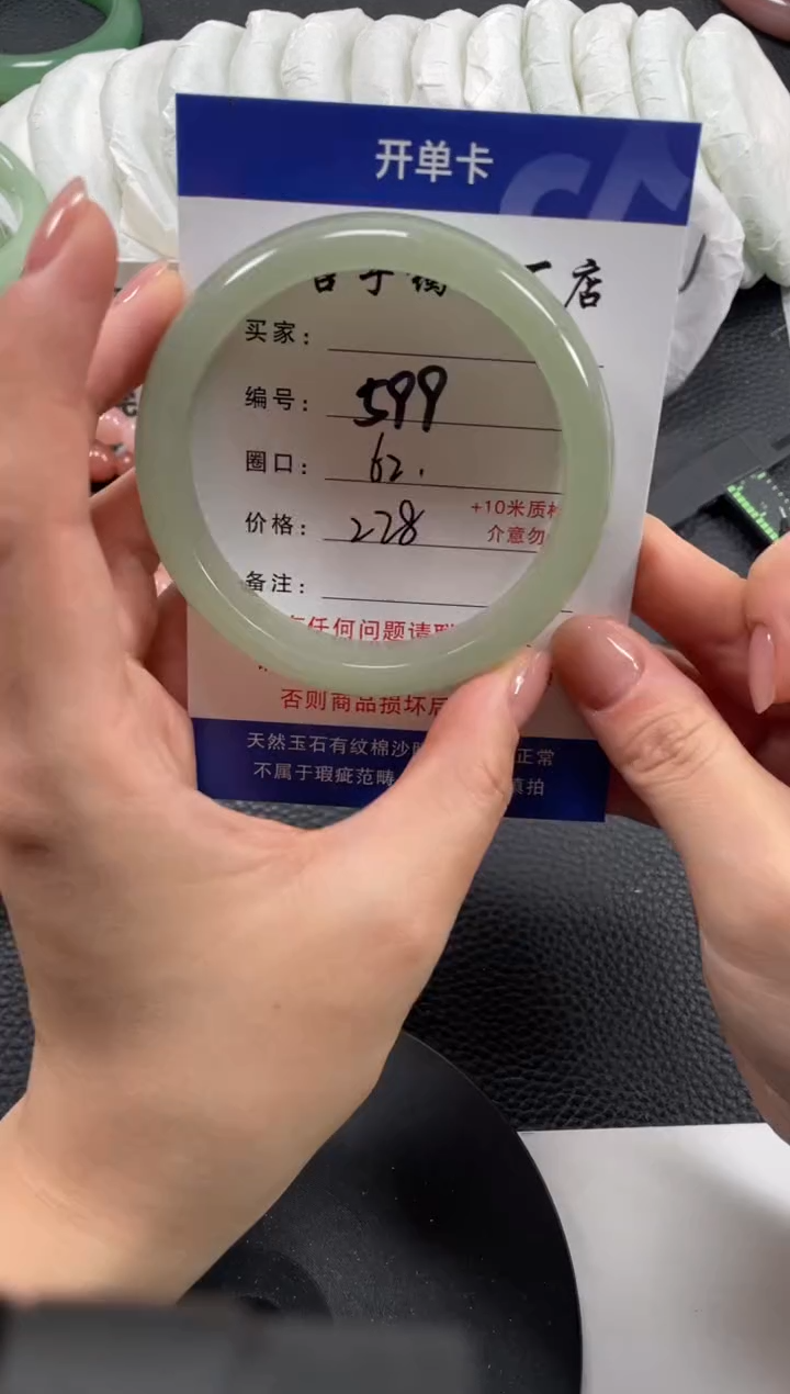 【闪购商品】石英质玉手镯未镶嵌62