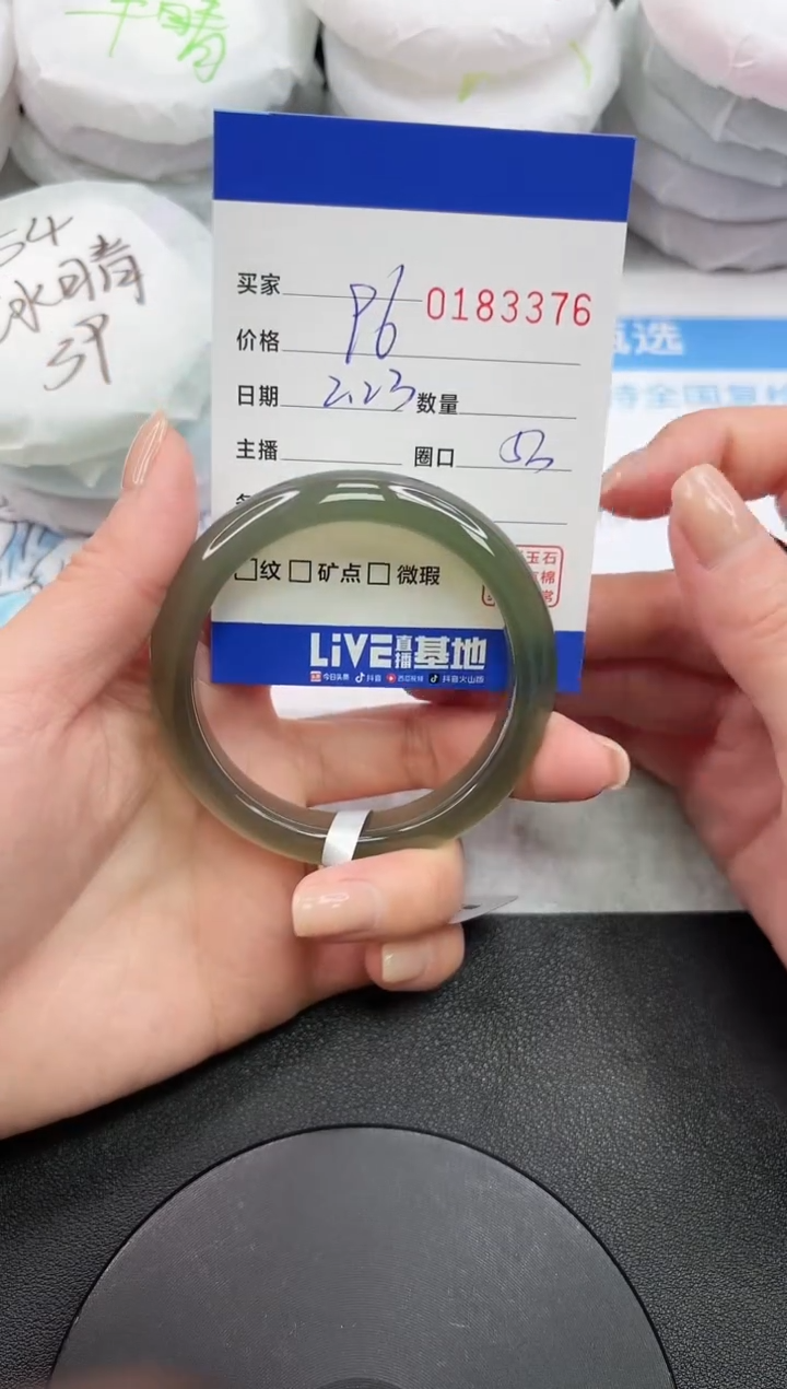 【闪购商品】玛瑙/玉髓手镯未镶嵌3376