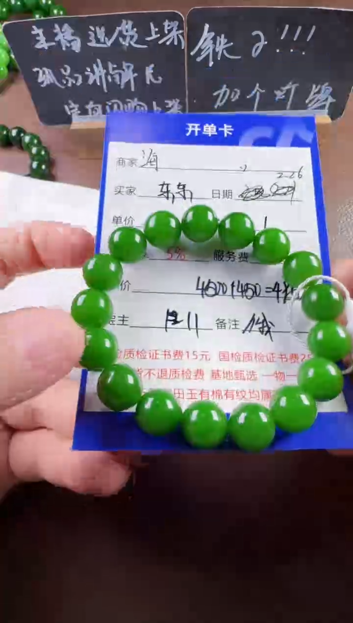 【闪购商品】和田玉挂件未镶嵌手串