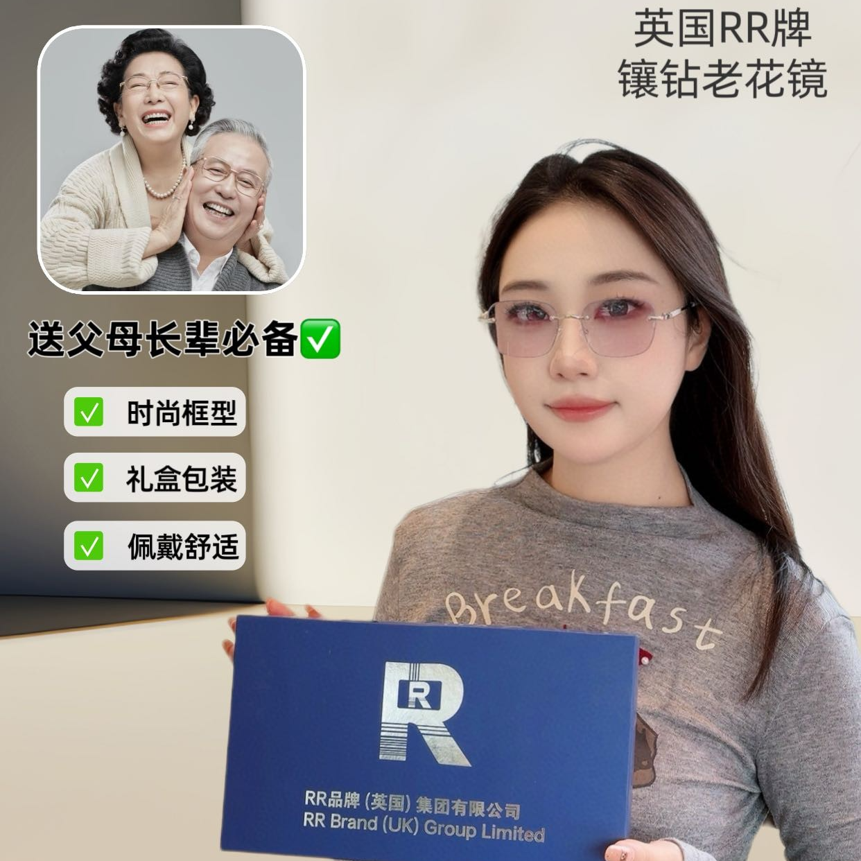 英国RR新款老花镜防蓝光中老年人老花镜