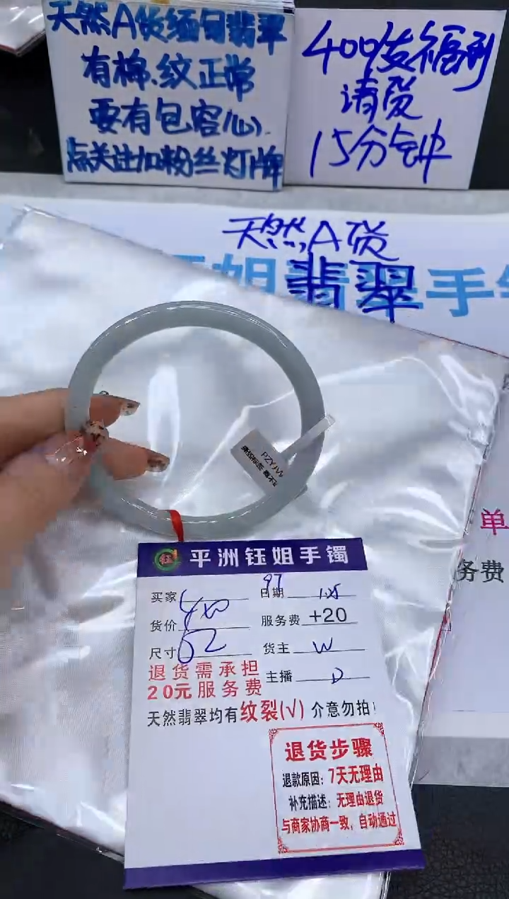 【闪购商品】翡翠手镯未镶嵌11111111111