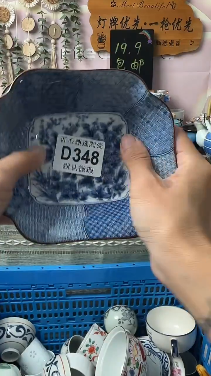 瓷片染*庐闪购产品默认破损D348