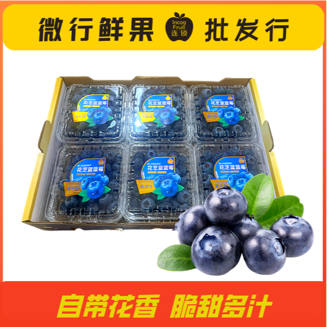 【整件】云南花香蓝莓大果18mm+（12盒/件）（125克/盒）