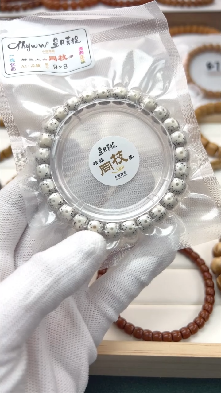 【闪购商品】星月菩提手串9.8星月菩提