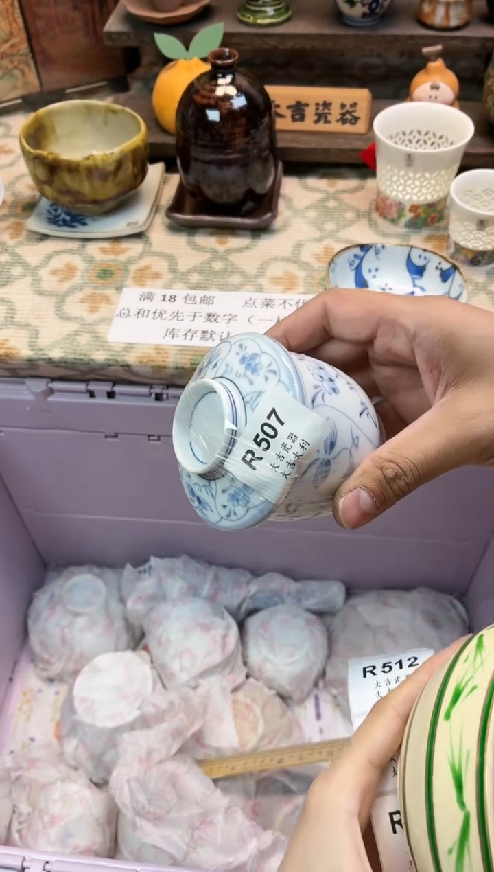 瓷器与**勉    R507