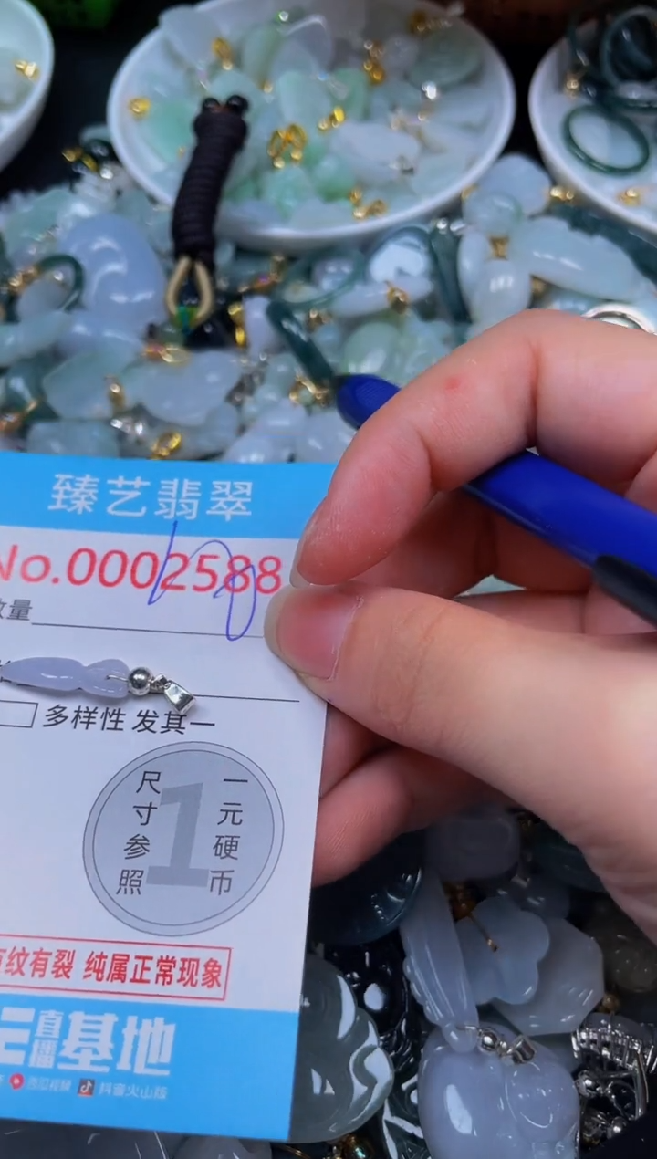 吊坠(不含链)未镶嵌翡翠2588