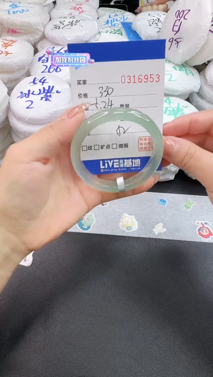 玛瑙/玉髓手镯未镶嵌6953