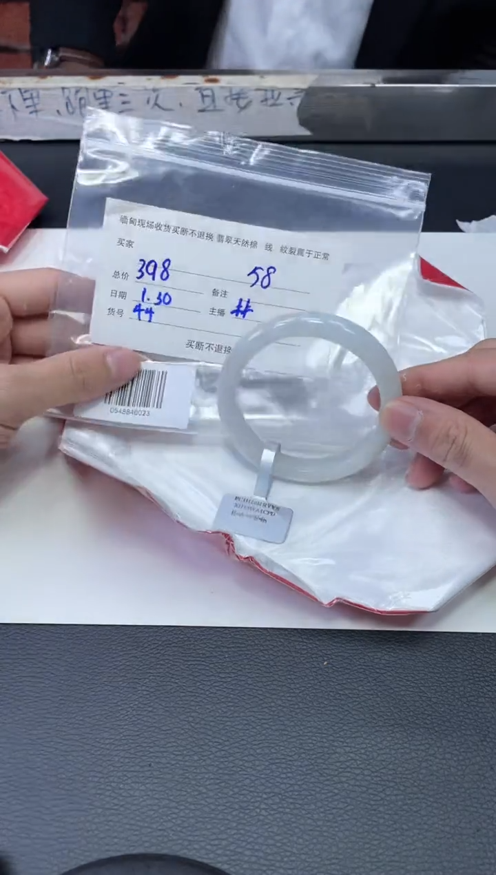 【闪购商品】定制翡翠1未镶嵌毛货手镯需精细抛光/58