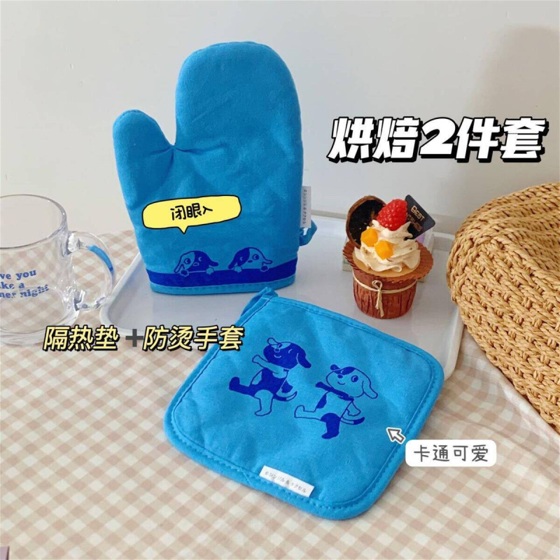 蓝色小狗隔热手套隔热垫组合装