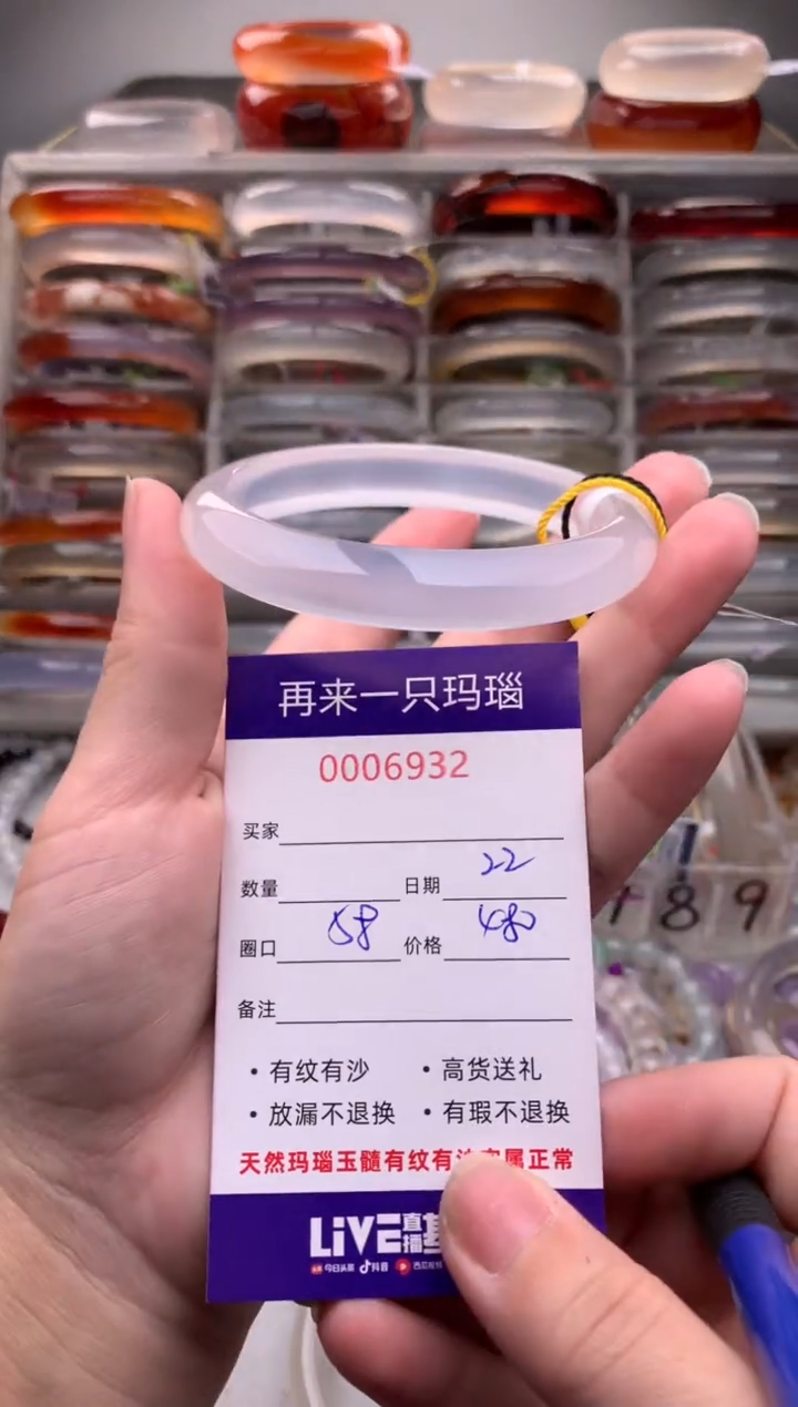 【闪购商品】玛瑙/玉髓手镯未镶嵌6932