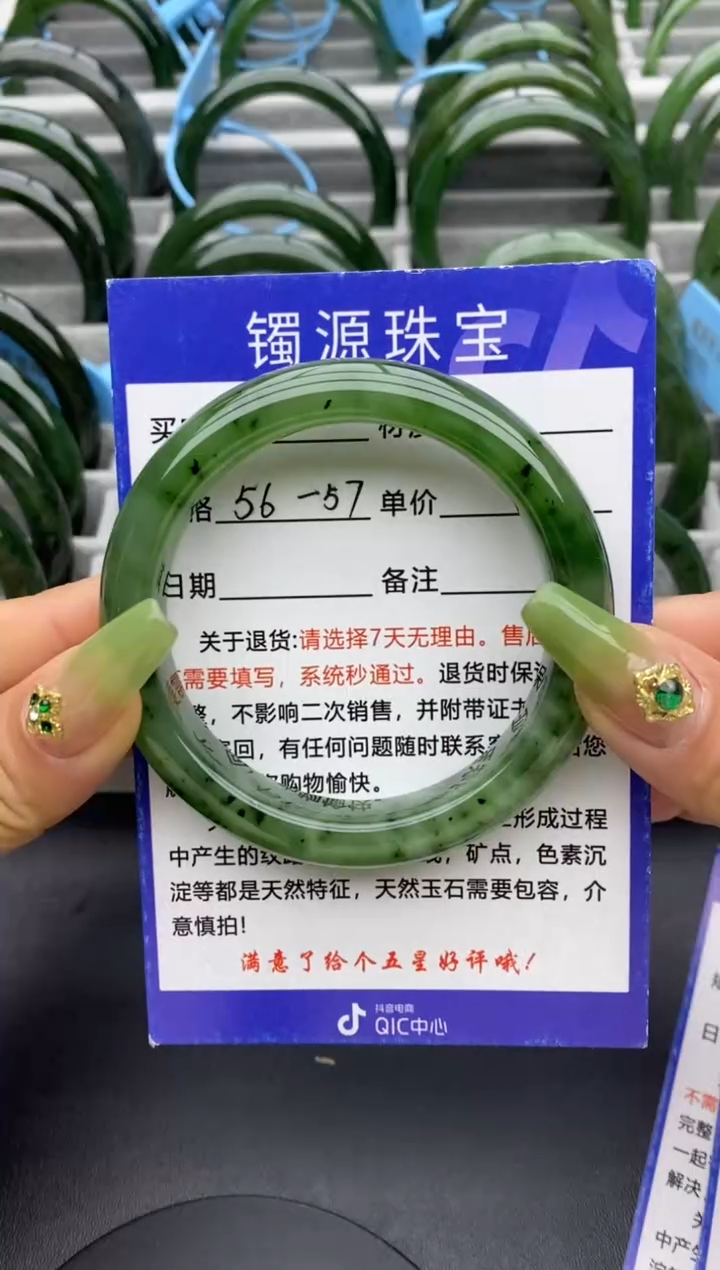 【闪购商品】和田玉手镯未镶嵌57碧玉-有瑕-56.8