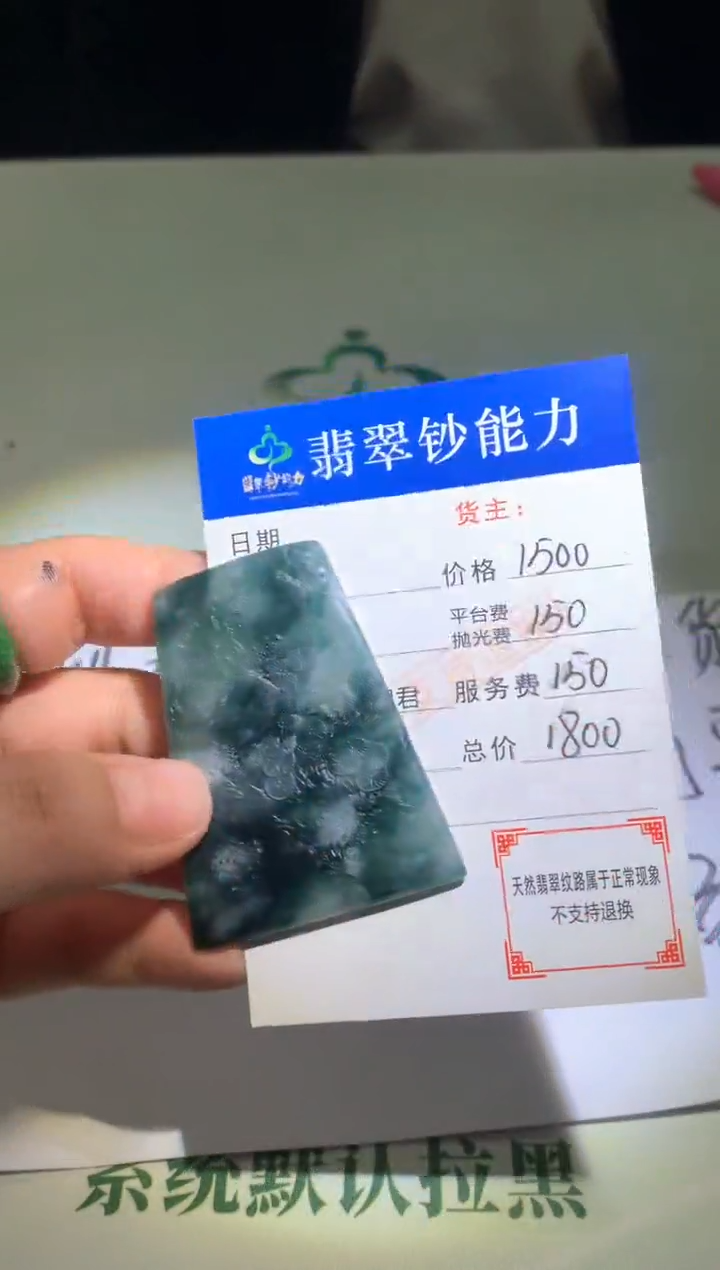 未镶嵌定制翡翠毛货-不退不换