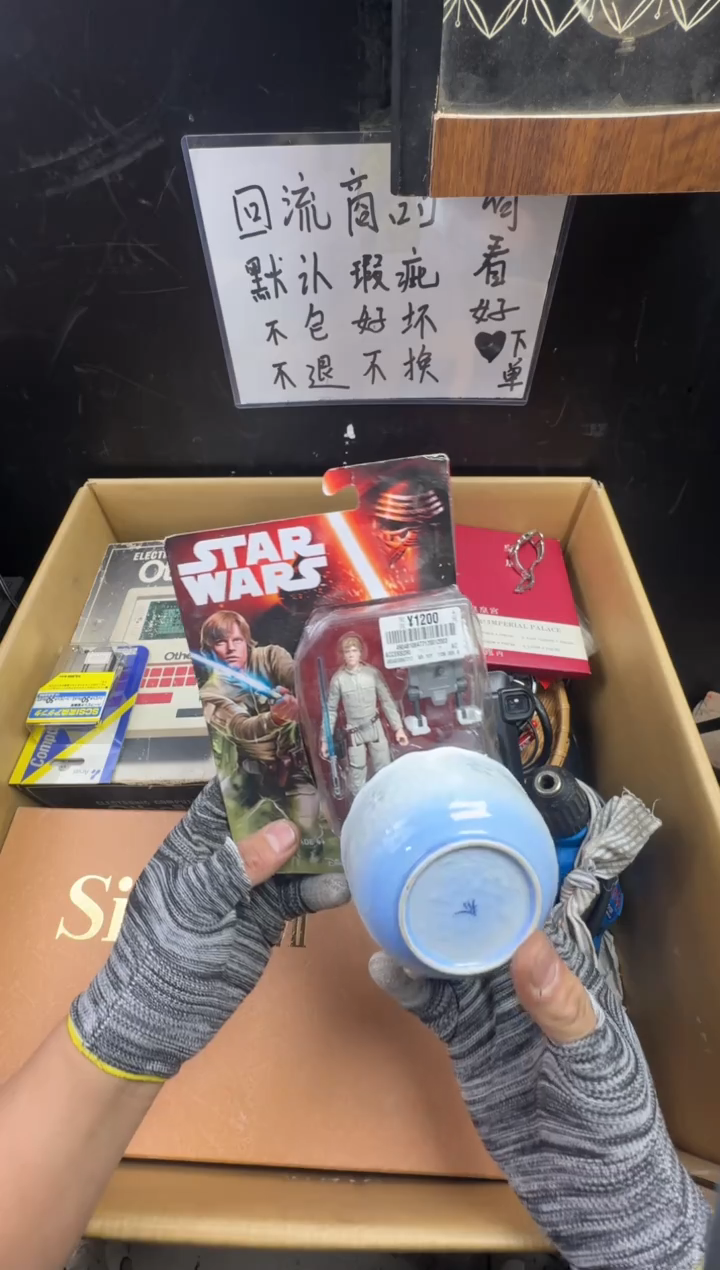 瓶老*二手商品不退不换