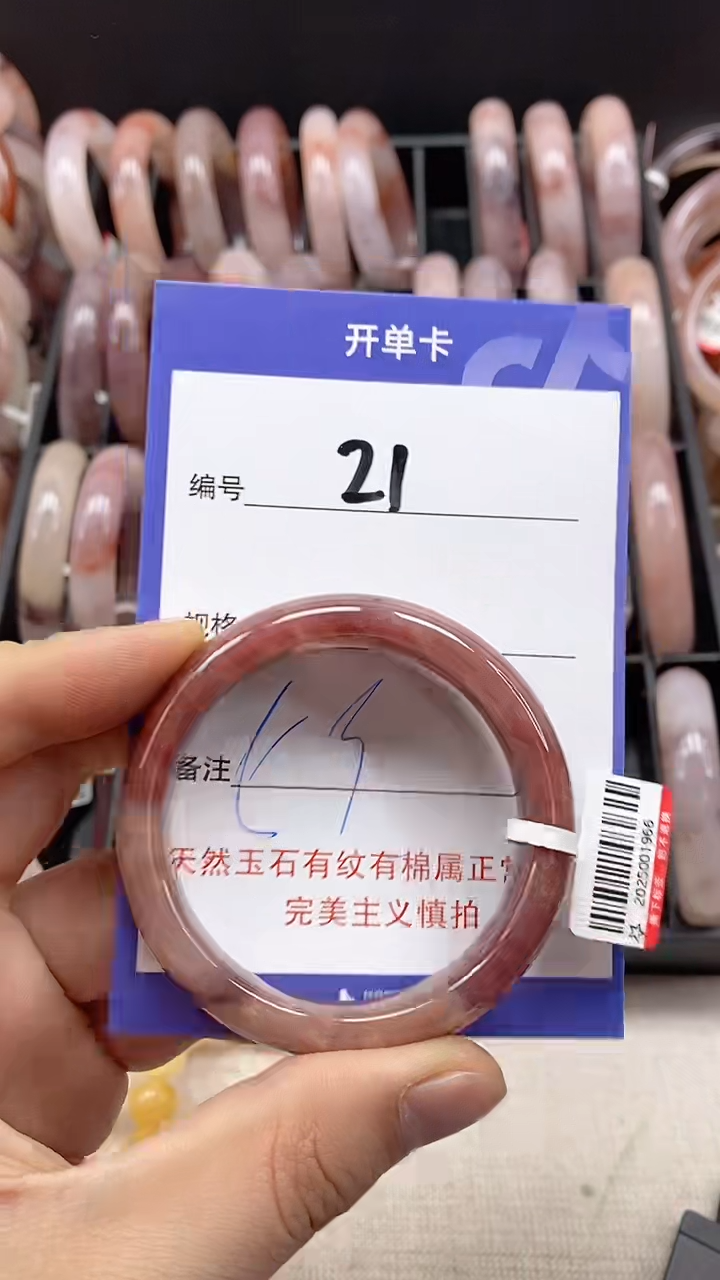 【闪购商品】石英质玉手镯未镶嵌21