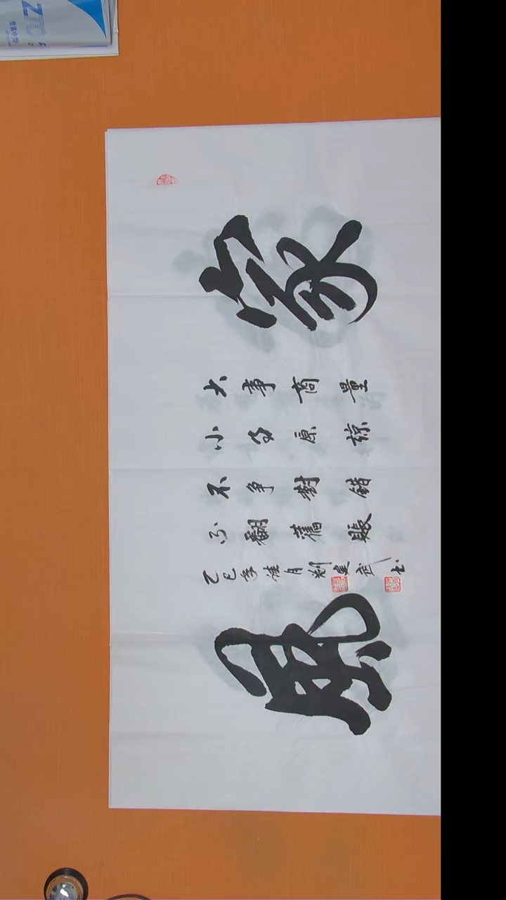 书法刘老师书法陕西西安138*69