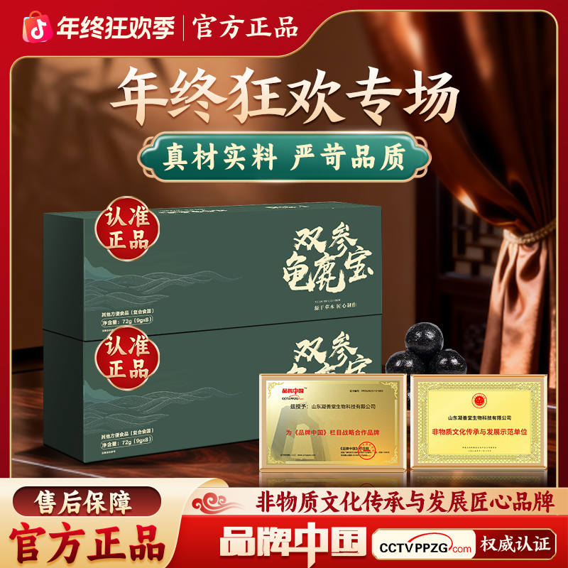 【张总监制】草本萃取真材实料科学配比品质严苛 G-02