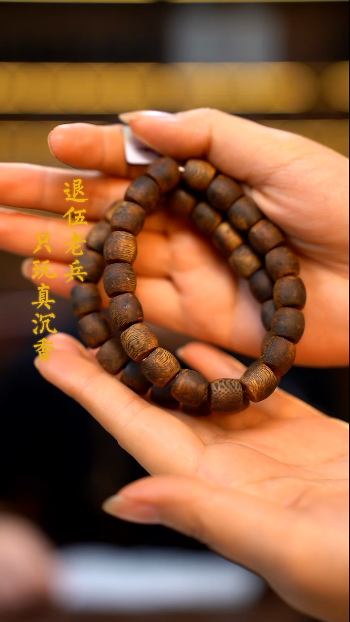 手串沉香专供香收藏品1.1鼓珠单圈多样性发其一