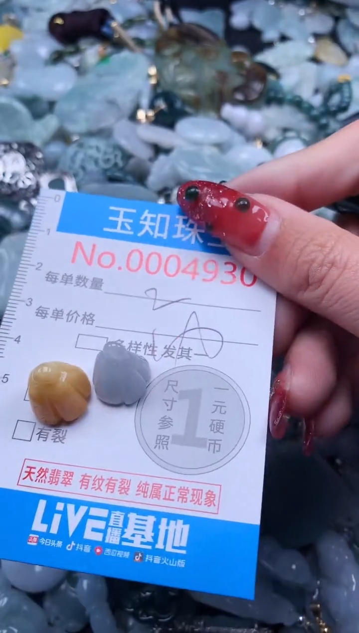 【闪购商品】翡翠吊坠(不含链)未镶嵌4930