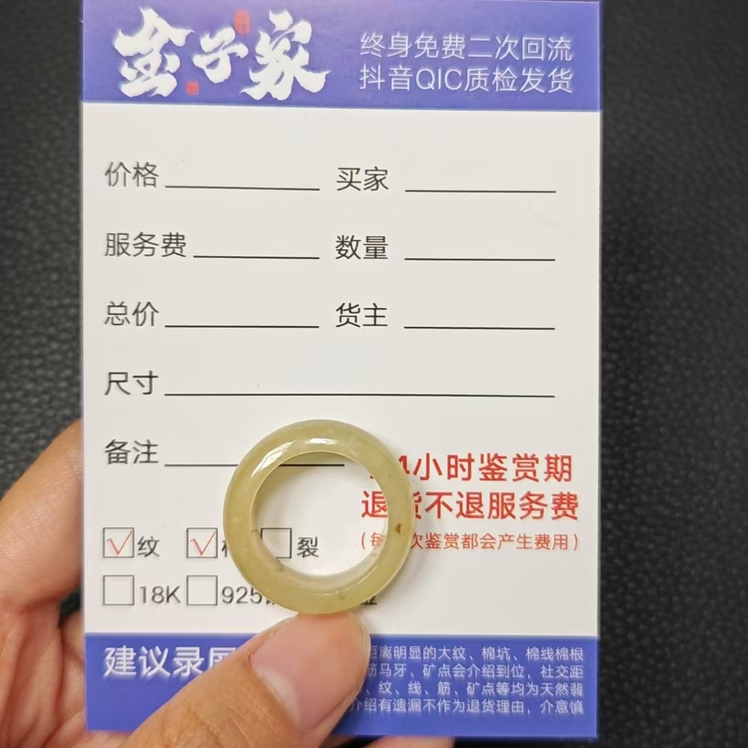 【金子家】翡翠戒圈未镶嵌10781129151