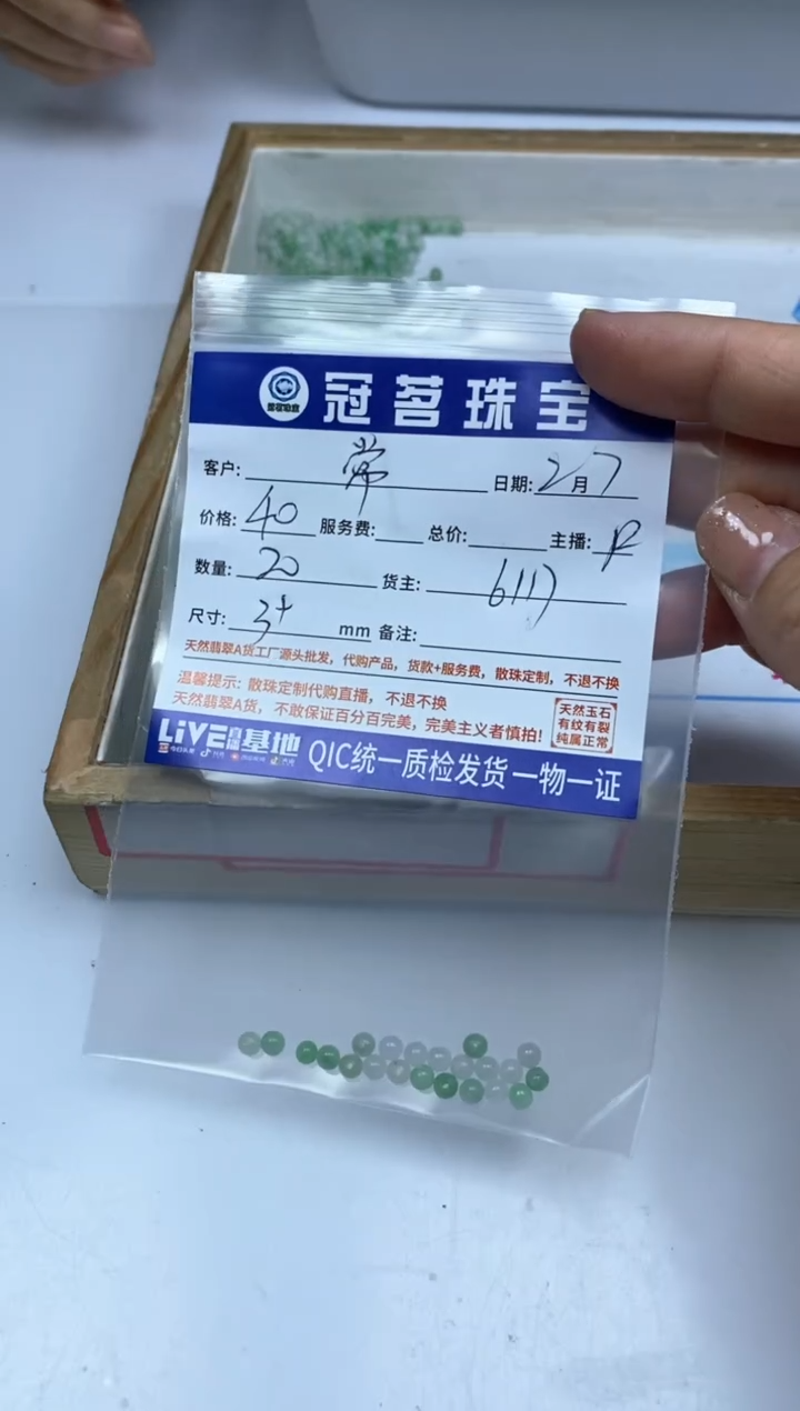 【闪购商品】翡翠手饰未镶嵌翡翠 冰 散珠3+mm