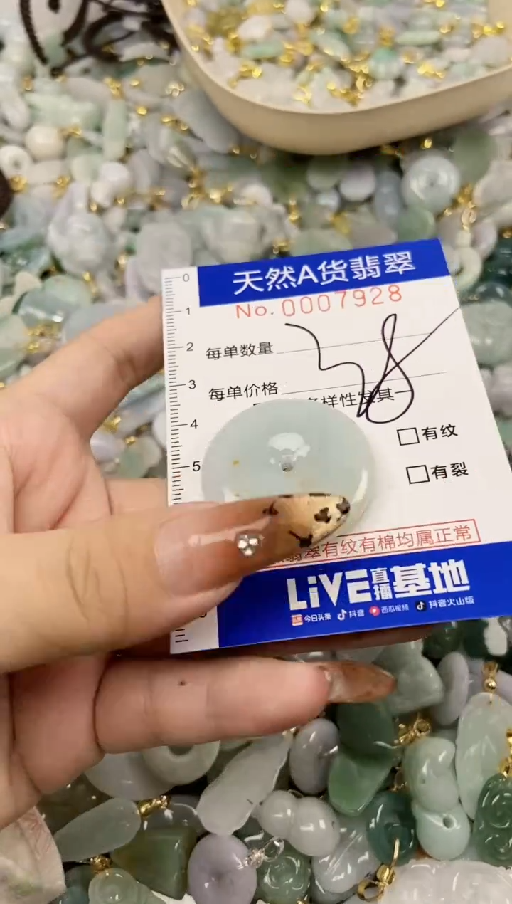 【闪购商品】翡翠颈饰未镶嵌天然A货翡翠