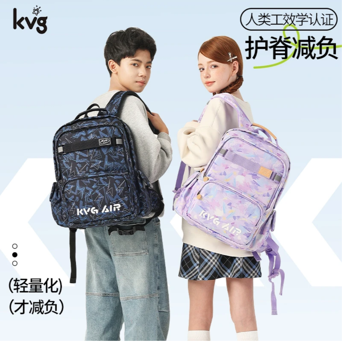 【2025年度限量款】KVGAIR系列超轻减负护脊双肩书包中学生儿童9