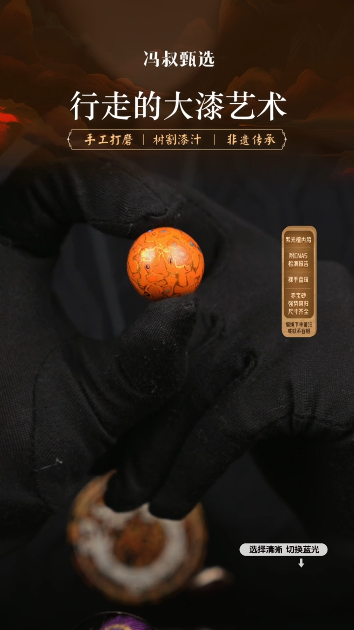 【闪购商品】【七巷大漆】2.0螺钿-181